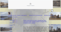 Desktop Screenshot of kologriv.org